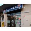 販売店