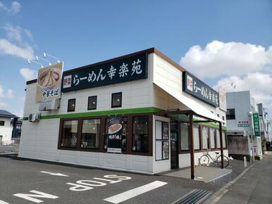 幸楽苑水戸石川店