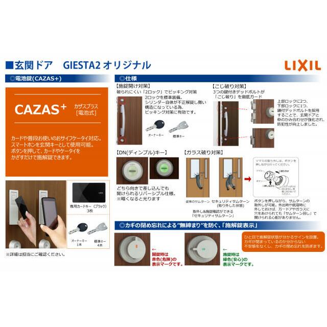 ■玄関ドア仕様