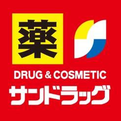 サンドラッグ東府中店