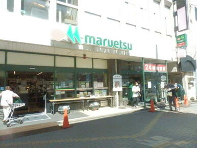 マルエツ北浦和東口店