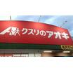 ショッピング施設