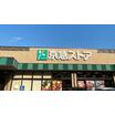 販売店