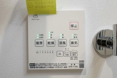 設備 浴室乾燥機