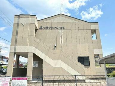 外観写真（昼）