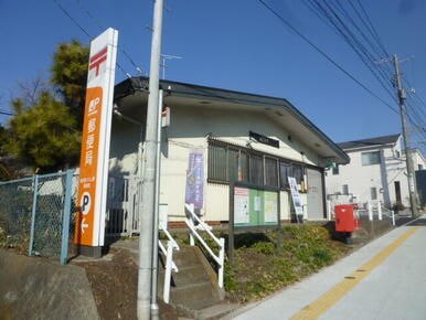★南つくし野郵便局★