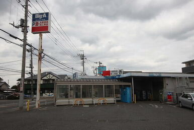 ビッグ・エー流山東深井店