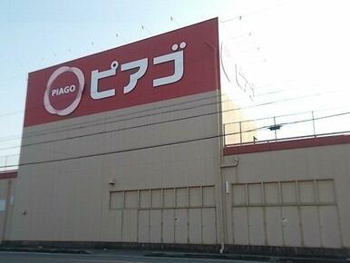 ピアゴ笠松店まで300m