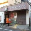 郵便局