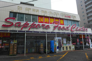 フードセンター円山店
