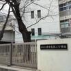 小学校