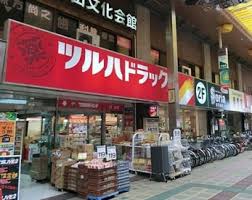 ツルハドラッグ蒲田店