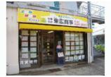 情報提供会社