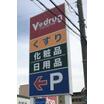 ショッピング施設