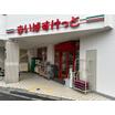 販売店
