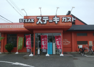 ステーキガスト羽曳野店