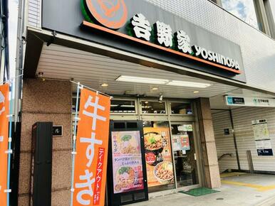 吉野家王子神谷店