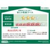 省エネ