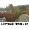 周辺環境