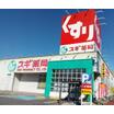 販売店