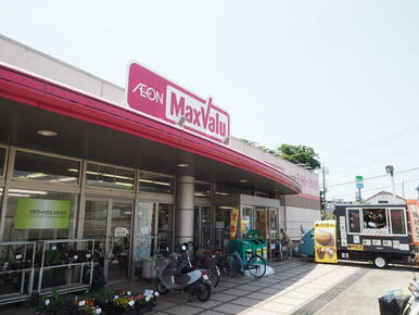 マックスバリュ三島壱町田店