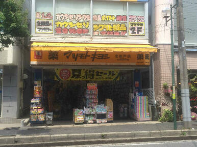 薬マツモトキヨシ北松戸店