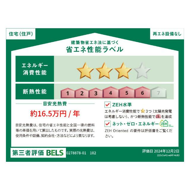 apartment 嬉野町大字下野甲