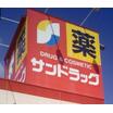 ショッピング施設