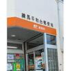 郵便局