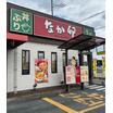 飲食店