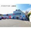 販売店