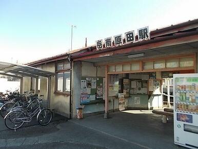 岳南原田駅