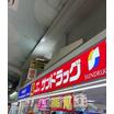 ショッピング施設