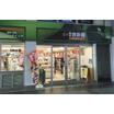 ショッピング施設