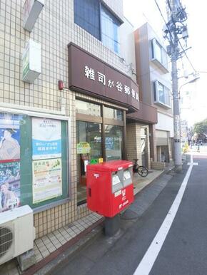 雑司が谷郵便局