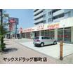 販売店