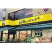 販売店