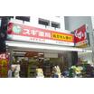 販売店