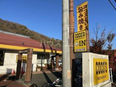 ココス 秦野東店