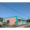 幼稚園、保育園