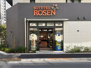 そうてつローゼン　品川南大井店