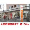 郵便局