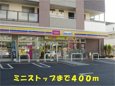 ミニストップ東松戸駅東口店