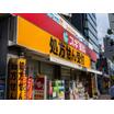 販売店