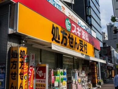 スギ薬局雪谷店