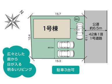 守山市水保町3期1棟 区画図