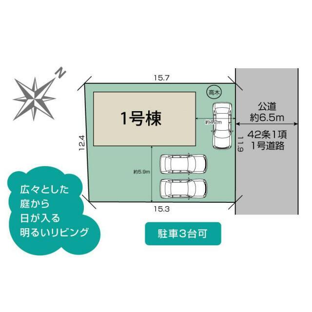 守山市水保町3期1棟 区画図