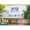 幼稚園、保育園