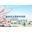 中学校