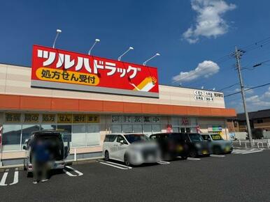 ツルハドラッグ春日井篠木店